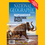 National Geographic Україна