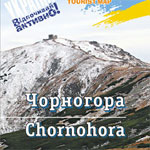 Мапа Чорногора