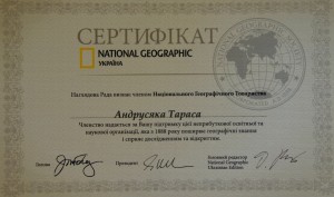Сертифікат National Geographic